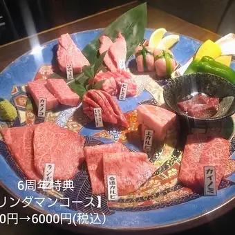 【オープン６周年特典】リンダマンコース（総額8000円相当が6000円に!!）【6000円（税込）】