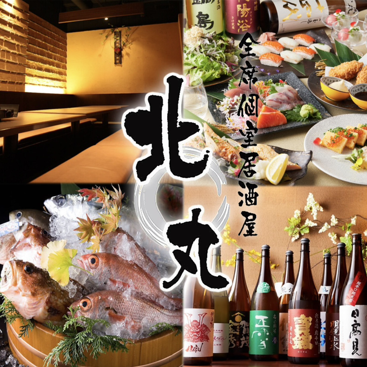 新宿駅東南口徒歩2分☆完全個室居酒屋★少人数～大型宴会可能♪