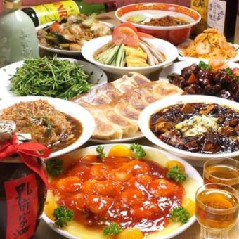 梅コース【中華の定番メニュー】エビチリや黒豚大餃子、マーボー豆腐などが入った全9品コース