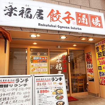 新日本橋駅から徒歩1分、三越前駅からも徒歩3分とアクセス良好の当店はお集まりにも便利♪平日はお仕事帰りに、土日はお子様連れやご家族、友人とのショッピングの合間に、ランチ・ディナー問わずお気軽にお立ち寄りください！