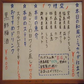 【日替わりの鉄板焼き】野菜、魚介、肉！！