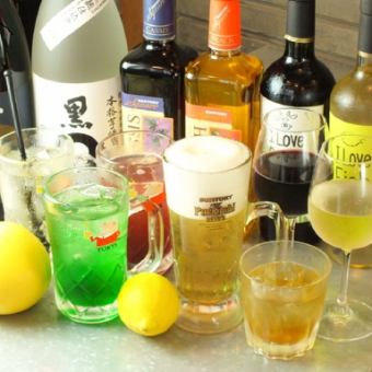 【飲み放題】120分 2000円
