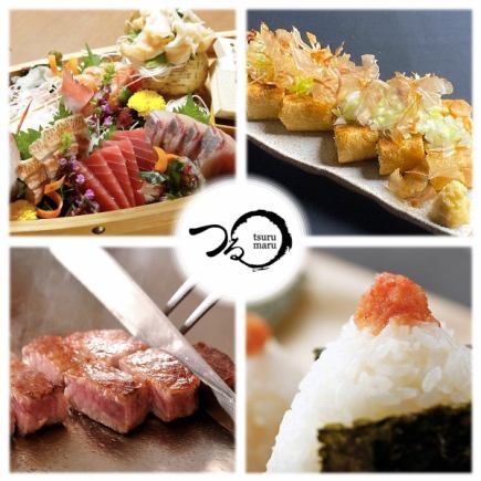 【当日供应！仅限欅木通店！】鹤丸入门套餐（7道菜）周一至周四供应！包含2小时畅饮，仅需5000日元