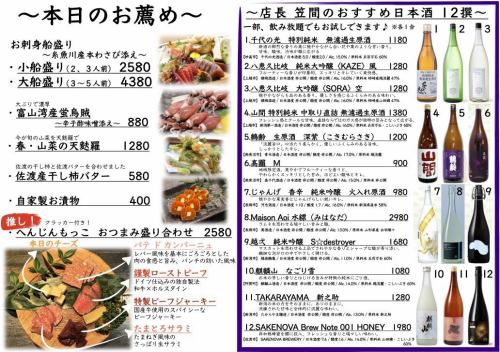 ~本日のお薦め~