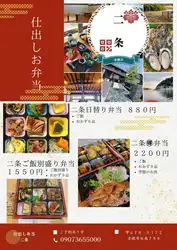 仕出しお弁当