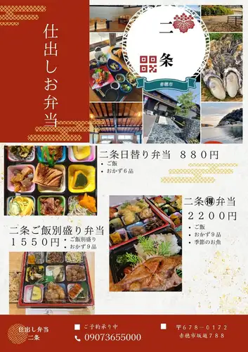 仕出しお弁当