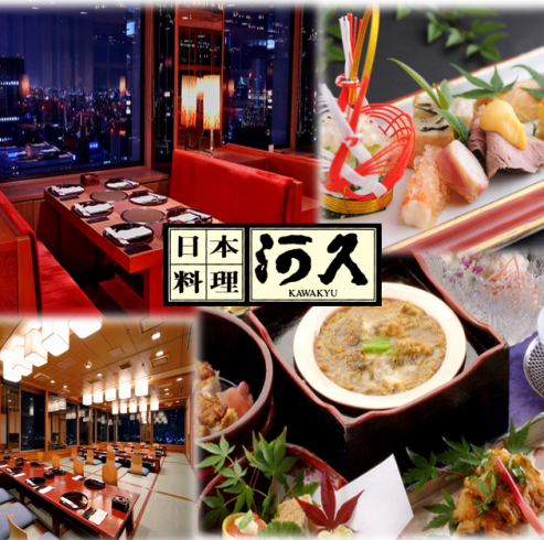 梅田の夜景を一望!!大型和室宴会♪5名～50名まで個室利用可能!!接待やデートにも◎