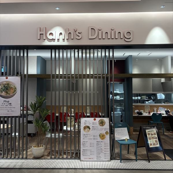 【3月オープン】ベトナム料理専門店がハザールに！ランチ、ディナーに♪カフェタイムにも♪