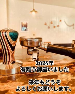 今年も残すとろこ後2