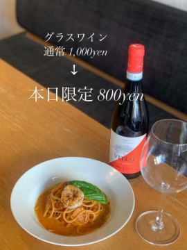 月曜日から飲みましょ