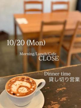 明日10/20(月)