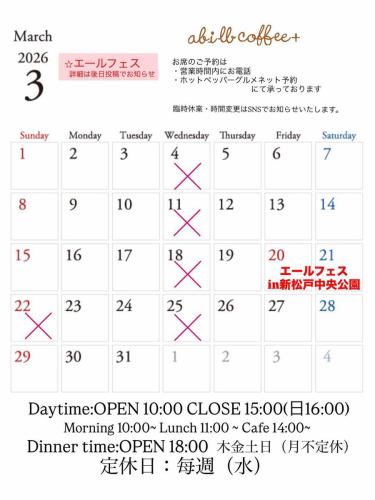 三月商務行程表
春分三天假期,即20日星期五和21日星期六。
🌸盛開的精靈與馬奇研討會節🌸
春天來到小鎮
地點:新松戶中央公園
城鎮研討會節 11:00-16:00
花節 11:00-21:00
阿比爾也將開設商店!
本店當天將暫停營業,歡迎您來中央公園參觀。
第二天我們將停業進行維護。
其他地點將照常營業。
如有任何後續變更,我們將另行通知。
如需預訂座位,請使用 Hot Pepper Gourmet 網路預訂系統。
請在辦公時間內致電我們。
我們期待您的光臨♪
#abillcoffeeplus
#Abil Coffee Plus
#BloomingAleFest
#櫻花節
#新松戶