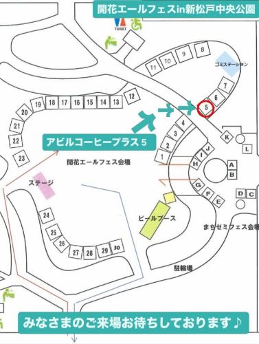 ついに明日です!
ビールもあります!
超レモンサワーもあります!
ハイボールも色々あります!
みなさまのご来場お待ちしております‼︎🐷
#開花エールフェス
#アビルコーヒープラス
#abillcoffeeplus
#新松戸
#松戸イベント