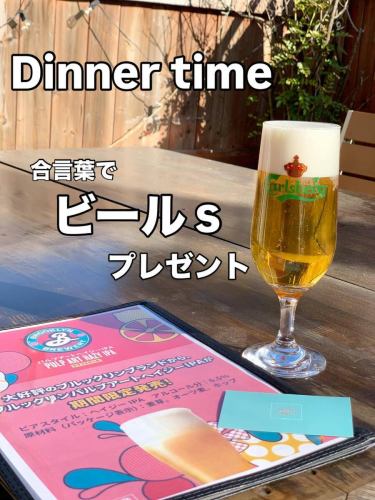 今日は暑くなったので、ディナータイム限定でビールＳ一杯プレゼント🎉

合言葉はオーダー時に
「乾杯ビールくださーい！」

コレで乾杯しちゃってください♪ 

みなさまのご来店お待ちしております😊

お席のご予約はホットペッパーグルメネット予約にて承っております。

#abillcoffeeplus 
#アビルコーヒープラス 
#新松戸 
#松戸 
#松戸グルメ