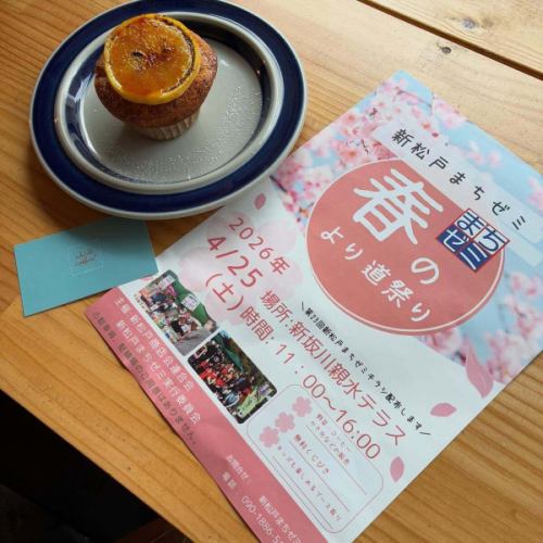 活動公告！

2026年4月25日（星期六）
新松戶町研習會春季繞道節
地點：新坂川海濱露台
時間：11:00-16:00
🌸 出售蔬菜、咖啡、刨冰等。
🌸免費抽獎
🌸這裡也有小朋友可以玩的攤位
我們店打算出售鬆餅。

歡迎您來玩！ 😊

#Machizemi新松堂
#新松戶
#松戶活動
#abillcoffeeplus
#Abil Coffee Plus