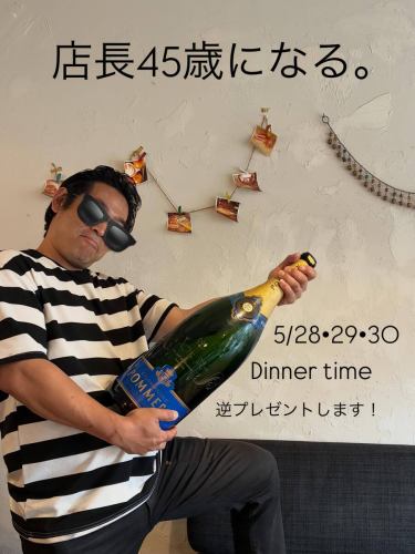 직원의 치사토입니다 😄

이번 달은 점장의 생일!
5/31로 45세가 됩니다.

작년 · 재작년은 비밀리에 있었던 생일 역 선물
올해는 사전 고지하겠습니다!

5/28(목)29(금)30(토)
Dinner time 한정
내점시에 「생일 축하해‼︎」에서
건배용 생맥주(s) 서비스
⭐︎맥주에 서투른 분은 청량 음료 OK

조금 키리가 좋은 45세가 되는 점장을 축하해 주세요 😆

역 선물 목표로 전혀 좋습니다!
축하해!의 말을 원하는 것 같다 🤣
활기차게 보내고 싶다! 그렇다 ~

좌석 예약도 받고 있습니다!
여러분의 내점을 기다리고 있습니다♪

좌석 예약은 핫 페퍼 음식 넷 예약으로 받고 있습니다.

#abillcoffeeplus
#아빌커피플러스
#신마츠도
#마츠도