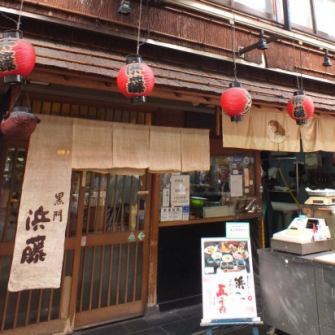 3 minutes walk from Kintetsu Nihombashi Station inside the Kuromon Market and good location.One of the charms is the appearance that reminiscent of the long-established store of Kuromonohama.