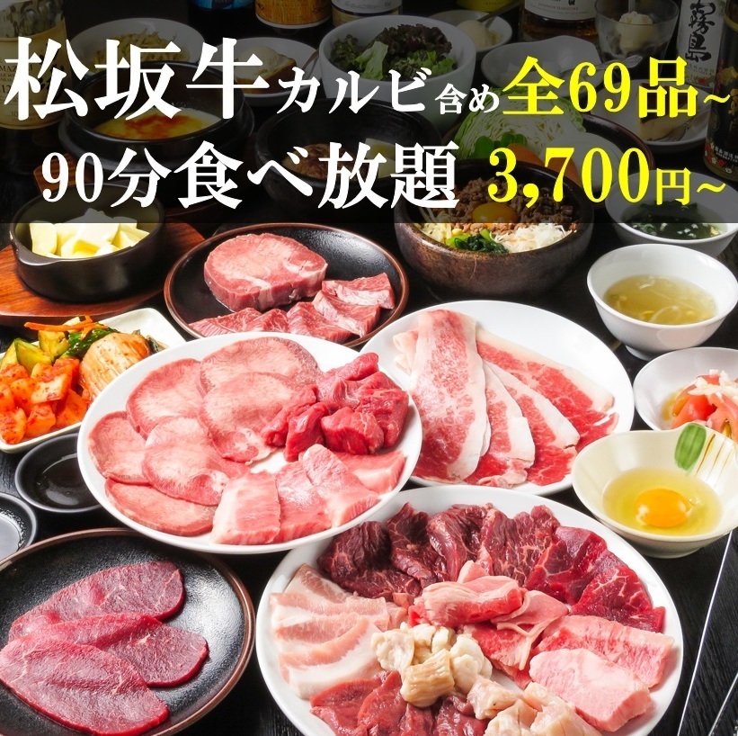 焼肉食べたいので買ってくださいページ 焼肉 黒金29 大宮【公式】