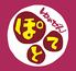 ゆめぜんぽてと千歳