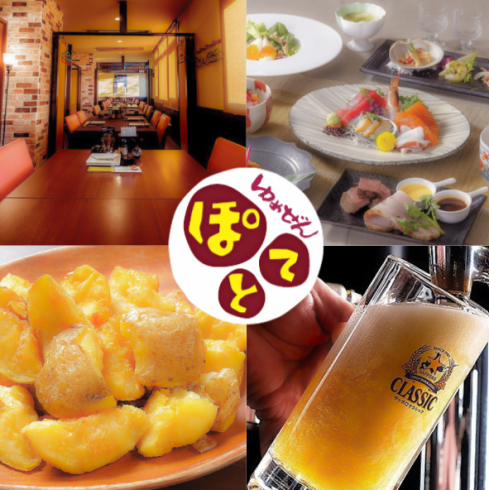 宴会80名対応◎千歳エリア最大規模の宴会場！少人数でのお食事会も大歓迎！