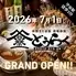 串焼きと釜飯 酒場　導楽