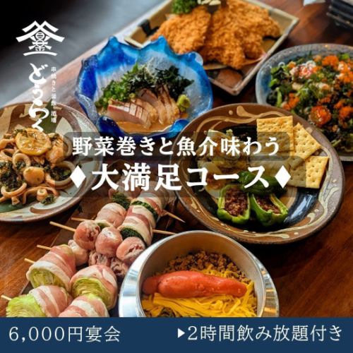 飲み放題宴会ございます！