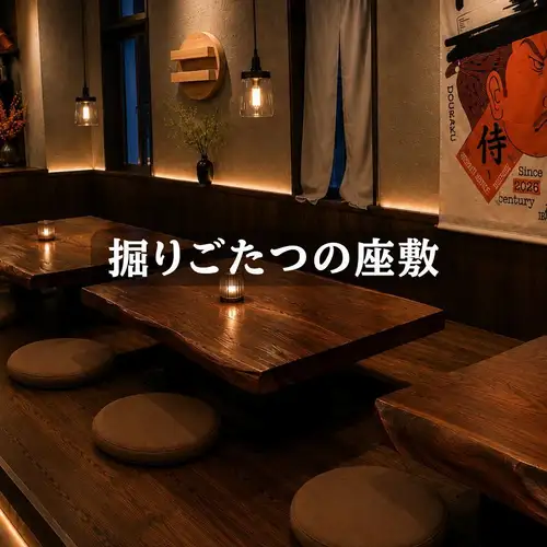 ご家族やご友人・デート◎