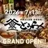 串焼きと釜飯 酒場　導楽