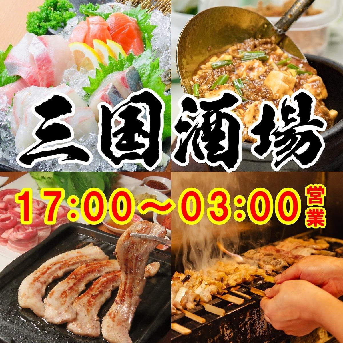 Mikuni Sakaba 地點便利，距離金山町站僅 3 分鐘步行路程，提供日本、中國和韓國美食！