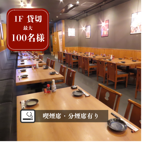 和の趣あふれる落ち着いた店内で大人数宴会！フロアを貸切ることで団体様利用が可能です。2Fは20名様×3部屋で最大60名様、1Fは100名様までお過ごしいただけます。広々とした店内で飲み会をお楽しみください♪※100名様以上でのご利用はご相談ください。