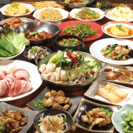 各種宴会◎和 中 韓料理とサムギョプサルor火鍋orもつ鍋付き♪【120分プレミアム食べ飲み放題】