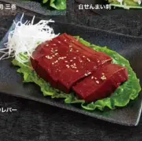 【牛】炙りレバー