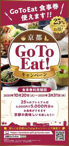 [Stores eligible for GOTOEAT!] 1000pt gifts for dinner online reservations ★ The perfect space for banquets and girls-only gatherings ♪ Of course, we will support year-end parties and new year parties in the future!