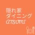 隠れ家ダイニングATSUMI　【長野駅/貸切/宴会/女子会/飲み放題/居酒屋】