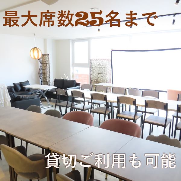 当店は事前予約制になります。最大28名程度までご利用いただけます。落ち着いた店内でゆったりとお過ごしください。レイアウトは変更可能です！スクリーンのご用意もございます。プライベートパーティーや女子会等で店内の装飾を頂くことも可能です（事前にご相談ください）！会議～お食事のご予約もご相談ください！