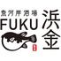 魚河岸酒場FUKU浜金 KITTE名古屋 本店