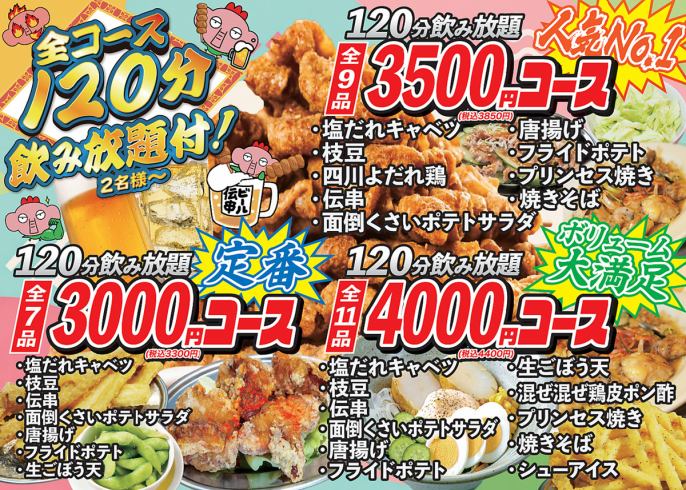 宴会はココで決まり！大小宴会に最適なお席をご用意しています◎