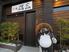 焼肉　信玄　北島田店（本店）