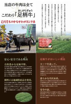 足柄牛　かながわブランド