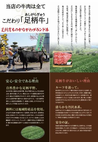 足柄牛　かながわブランド