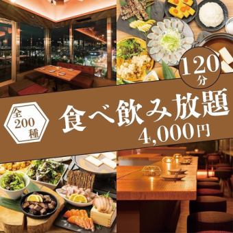 【最上クオリティ】産地直送サーモンも込◆定番＋当店自慢の看板ALL IN●200種食べ飲み5000円⇒