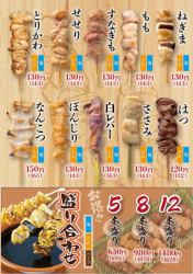 Classic yakitori menu