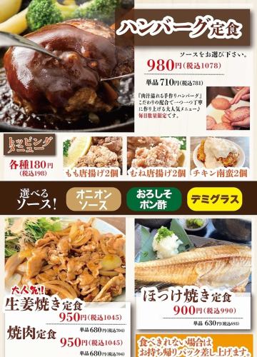 We offer more than just fried chicken! A diverse lineup of lunch options.The lunch drink bar is available until 14:00.