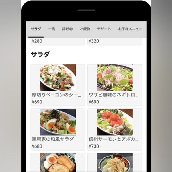 Customers who dine in can easily place their orders using mobile ordering during dinner time. This is extremely convenient as it shortens waiting times! Please use it for a wide range of occasions, such as company drinking parties, meals with family and friends, etc.We look forward to your order♪