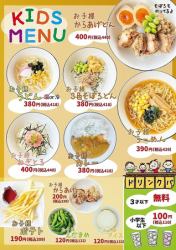 Various kids' menus