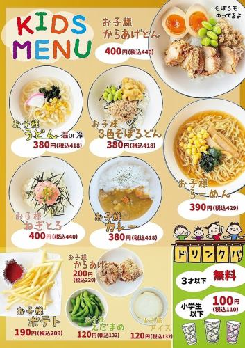 Various kids' menus