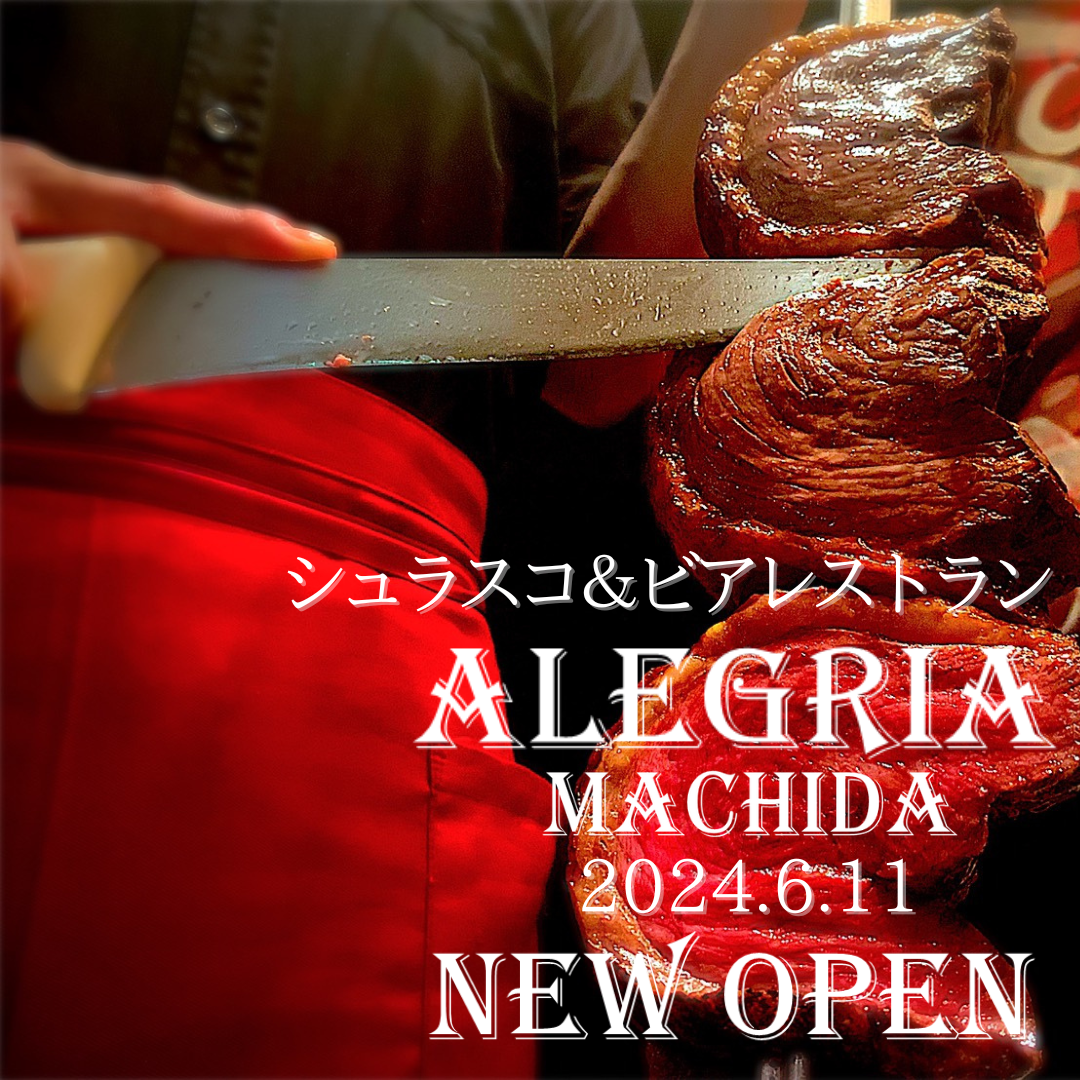 ALEGRIA アレグリア 町田店【公式】