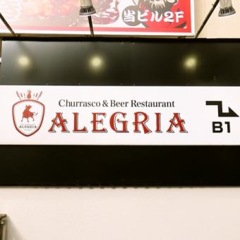 ★超早割｜17時までのご来店でお得に20種シュラスコ食べ放題＆アルコール飲み放題■2時間5,500円