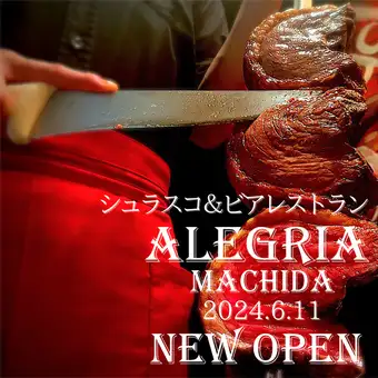 OPEN２周年食べ放題プラン★20種シュラスコ食べ放題&サイドメニュー2品120分5,280円→4,500円