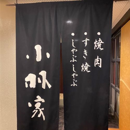 知る人ぞ知る本格焼肉店